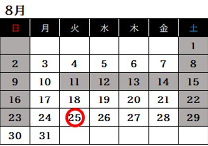 8月