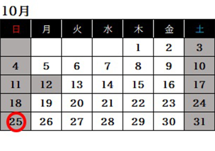 10月